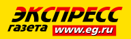 Экспресс газета
