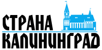 Страна Калининград