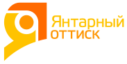 Янтарный оттиск